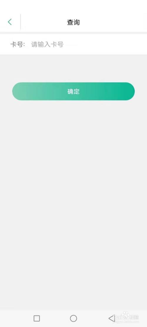 上海交通卡充值方式