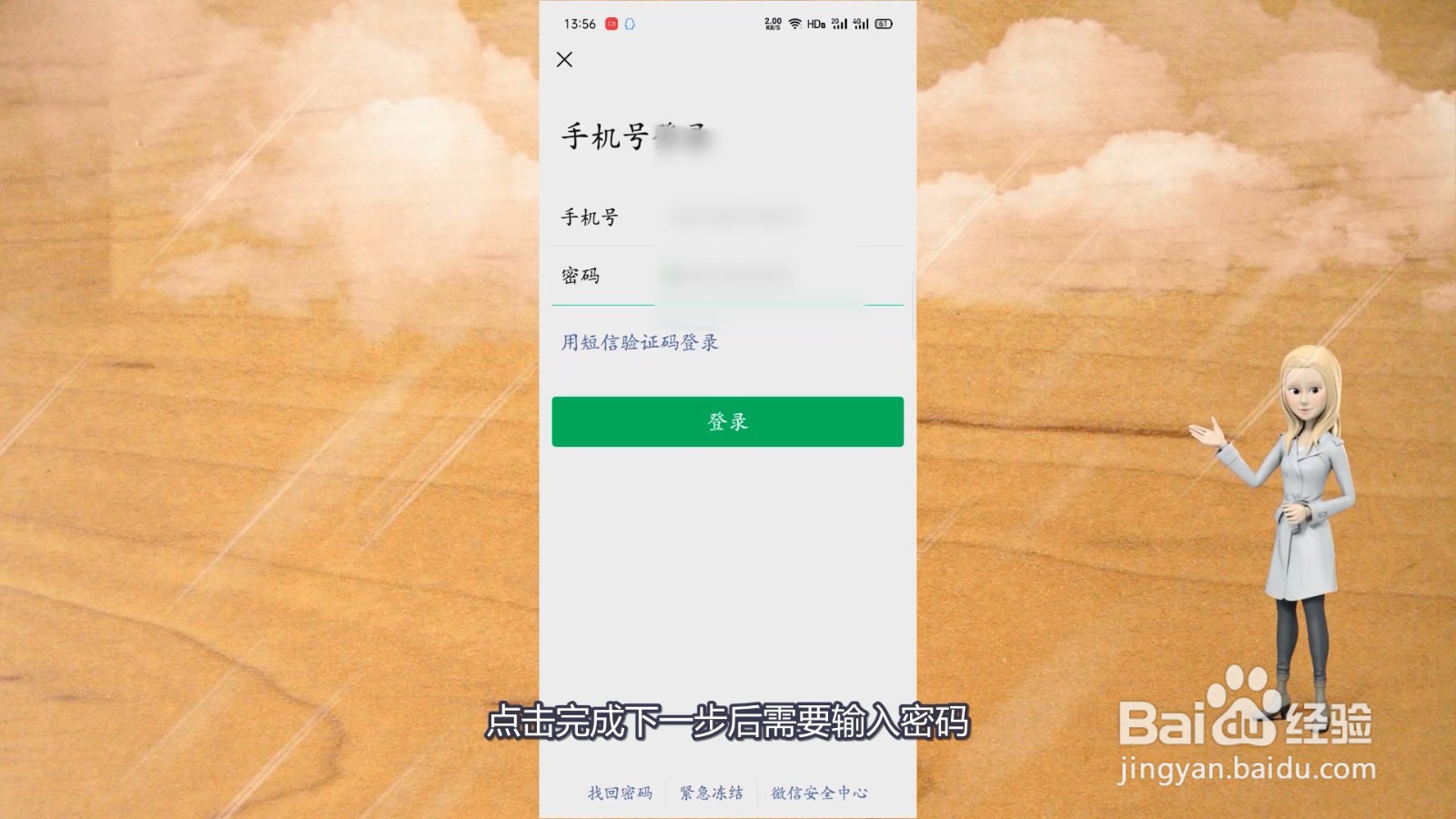 微信现在能注册吗