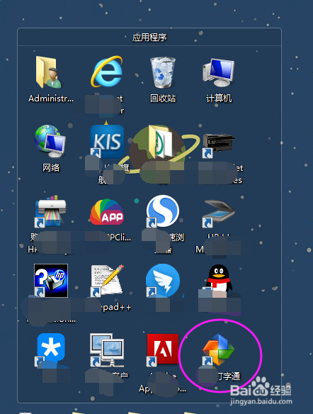打字练习软件，怎么设置自定义课程呢？