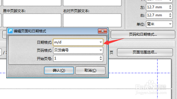 PDF文件页面中怎样添加页码 添加页数的方法