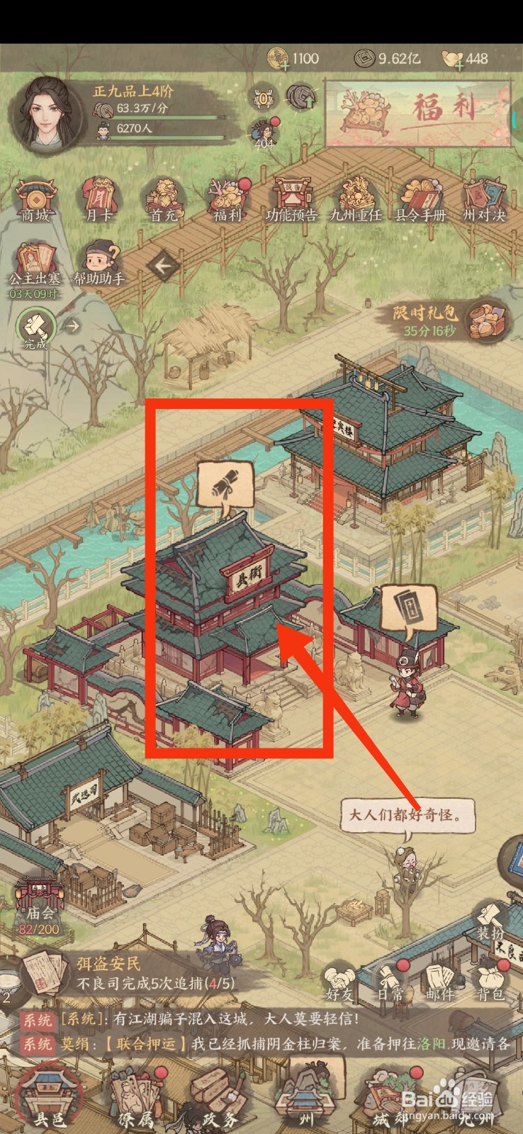 这城有良田怎么完成热情待客任务？