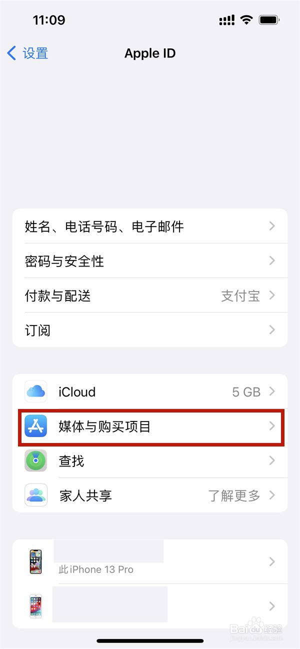 iPhone禁止ipad同步软件教程一览