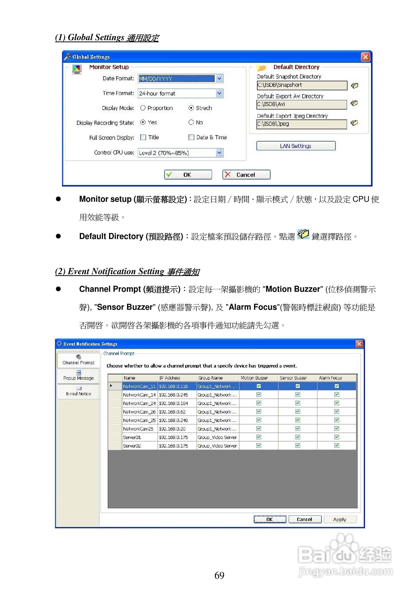 APPRO网路摄影机LC-7226N操作手册:[8]