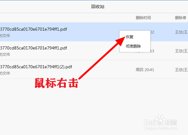 微盘文件删除后如何找回