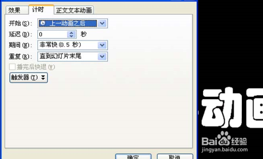 ppt怎么制作抖音文字动画效果