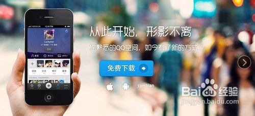 手机QQ空间打不开怎么办