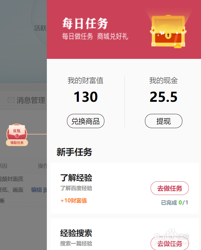 如何用百度经验赚钱？