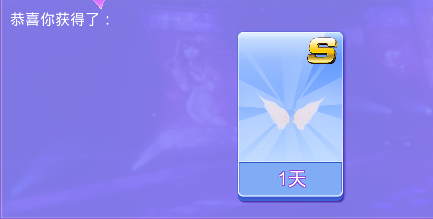 全民炫舞S级装扮怎么得