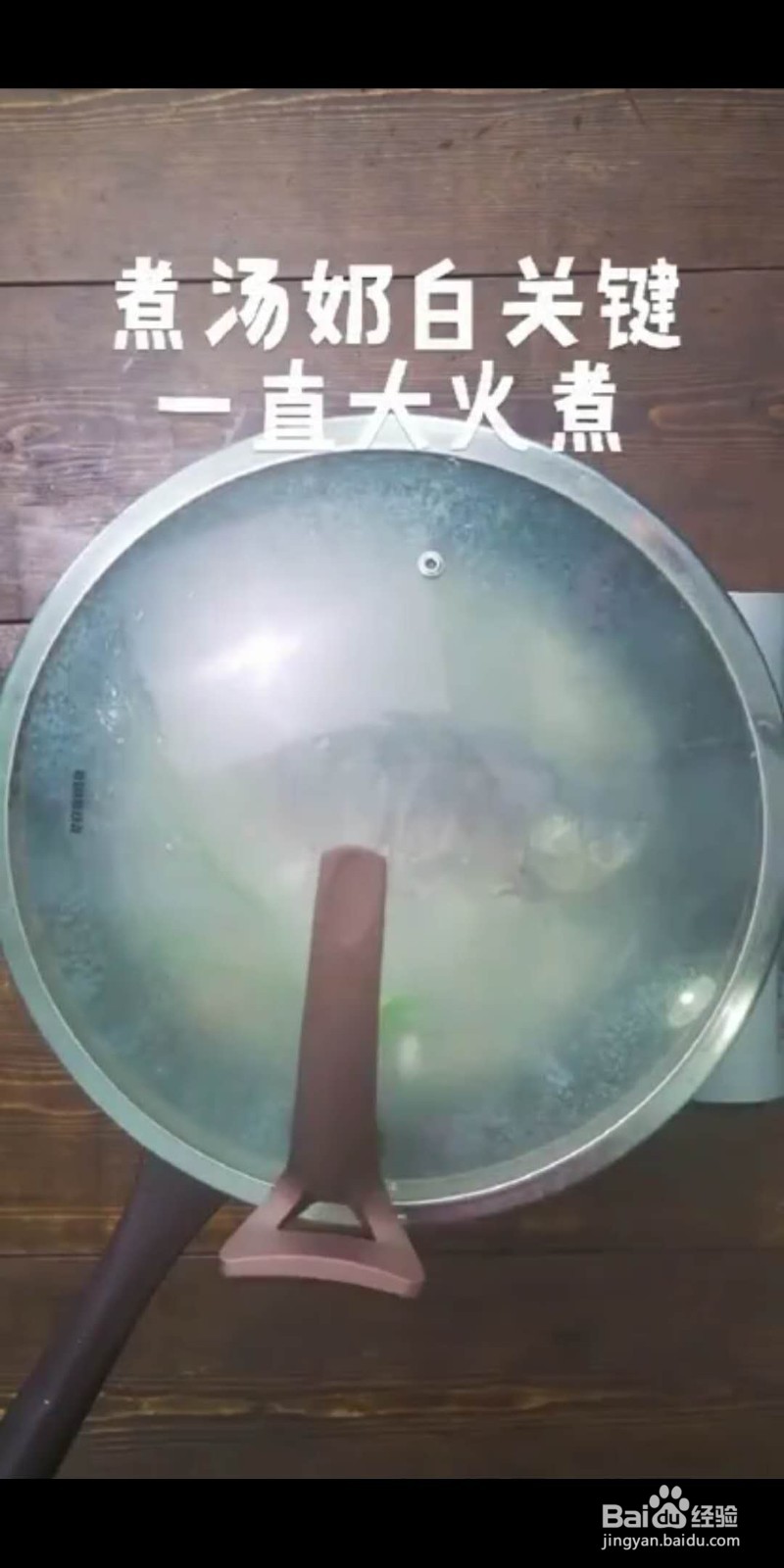 奶白鲫鱼豆腐汤怎么做