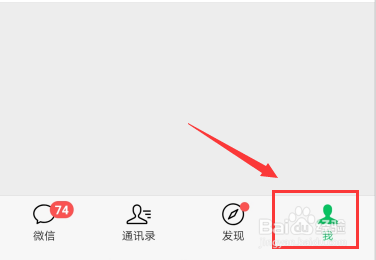 微信黑名单的人如何删除