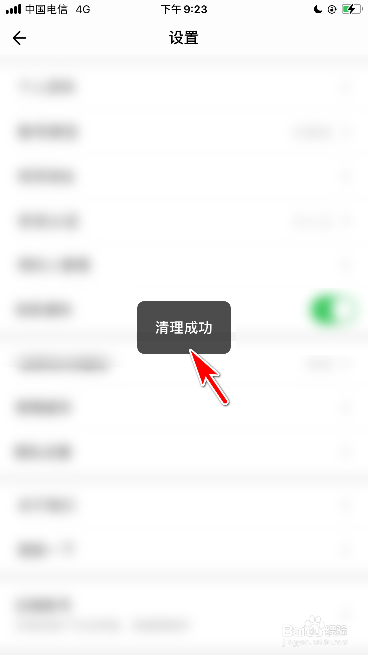 丁香妈妈怎么清理缓存垃圾