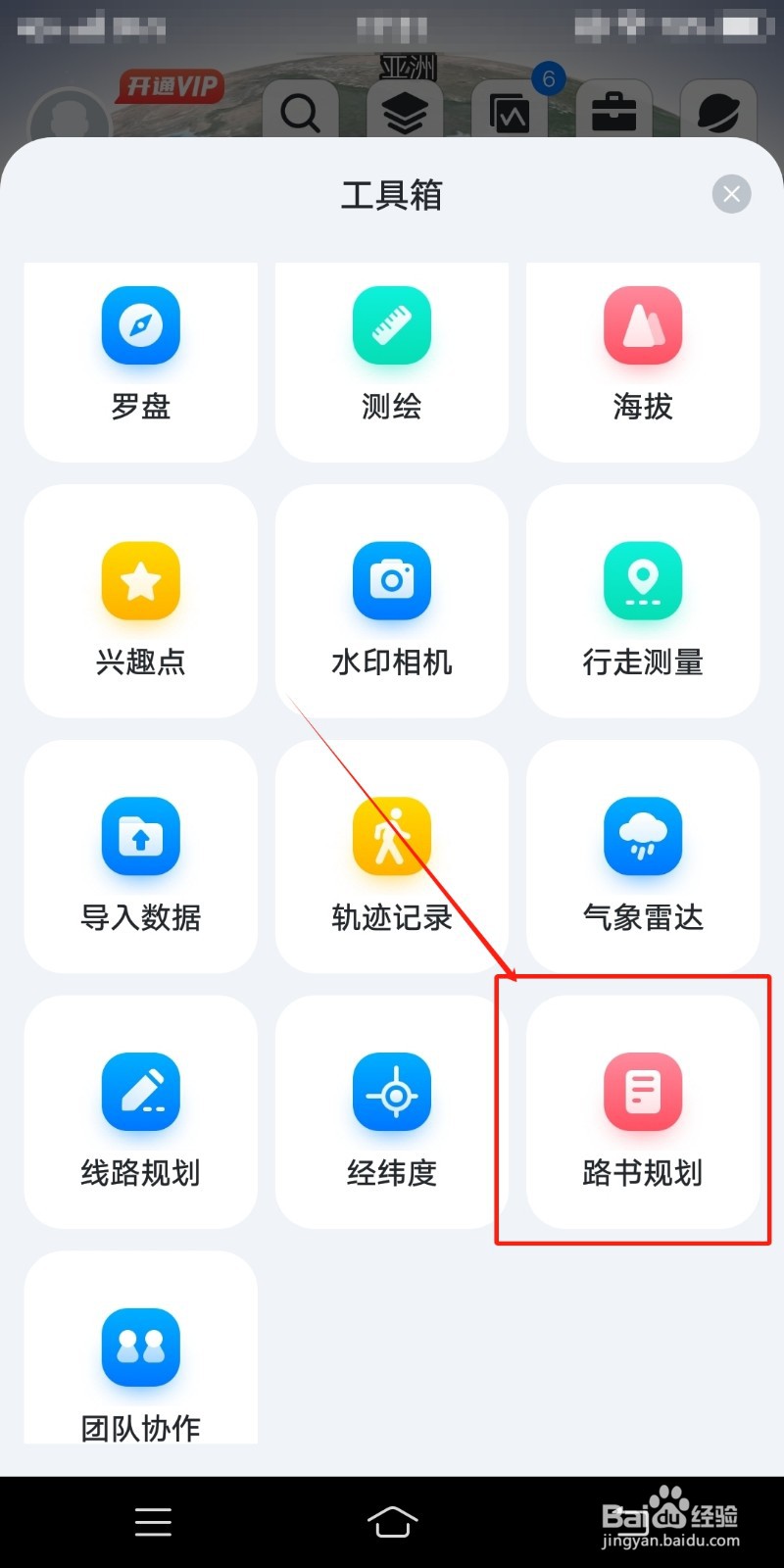 怎么在《新知卫星地图》中使用路书规划工具