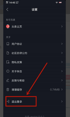 换了新手机怎么登录原来的抖音号