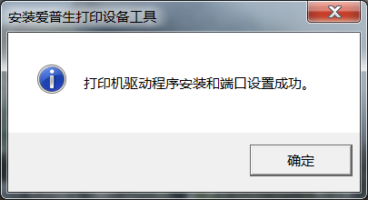 如何安装Epson TM-C7520G标签打印机驱动