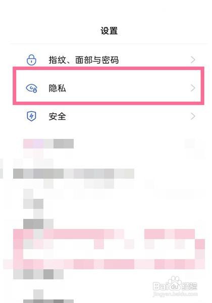 opporeno8手机如何设置应用锁