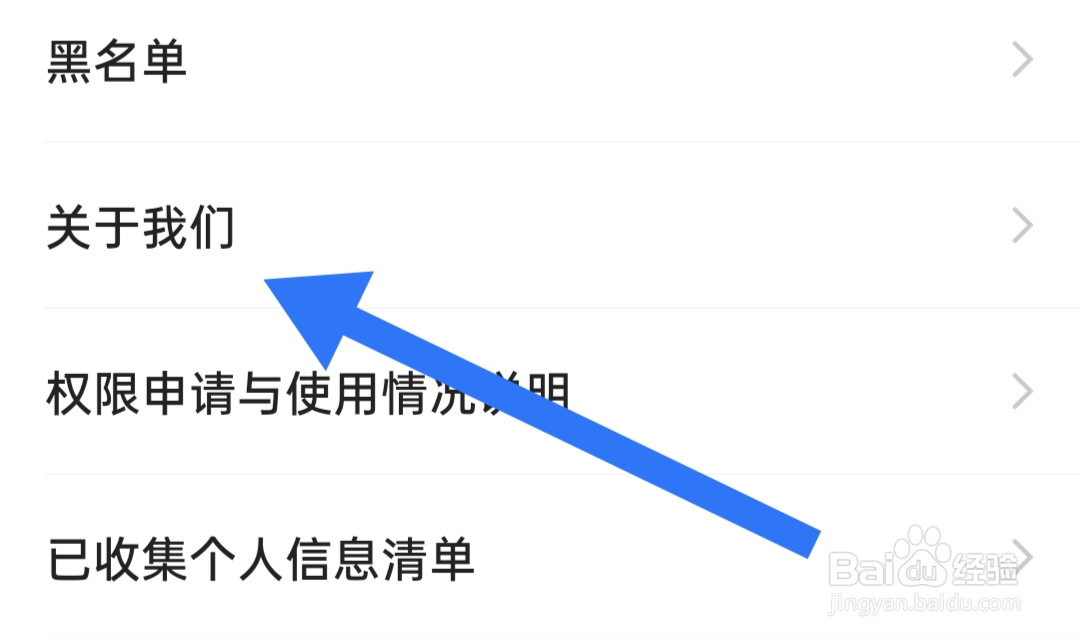 如何查看抖你软件用户协议