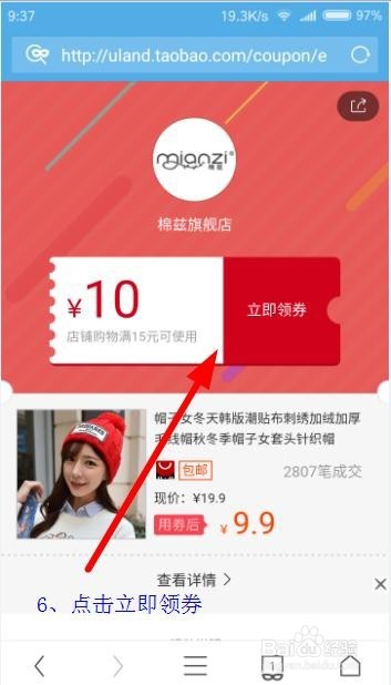 淘宝天猫购物省钱秘笈