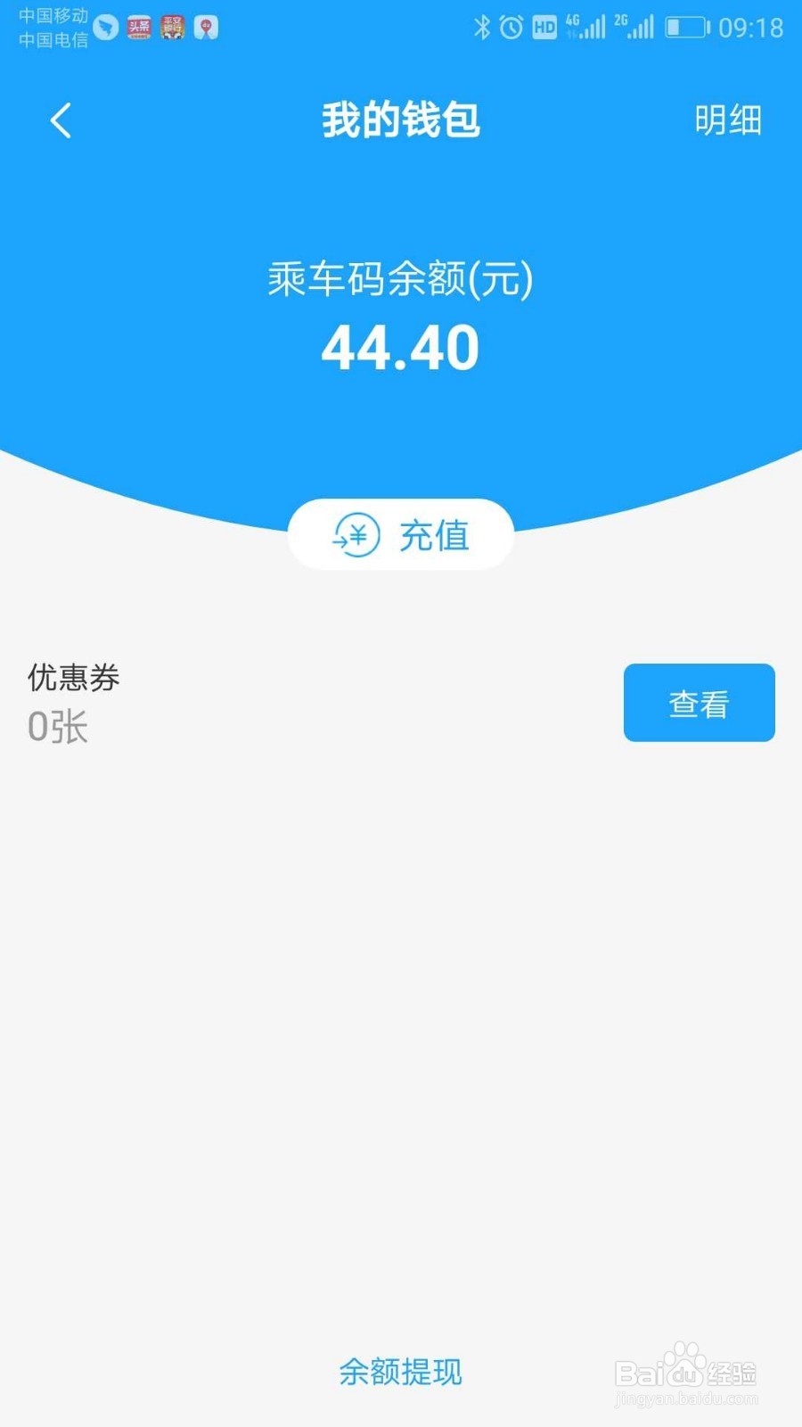 全电子卡体验长沙公共交通(地铁+公交)