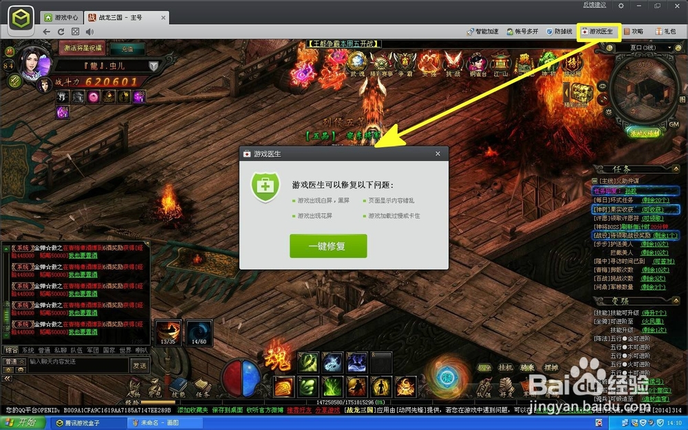 腾讯游戏盒子登陆战龙三国有哪些优势?