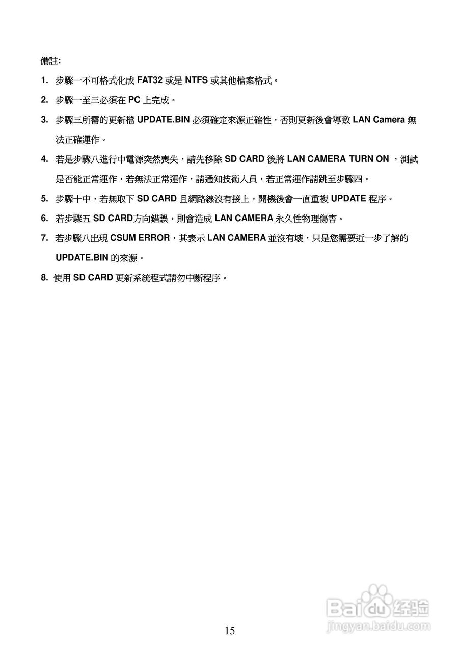 APPRO网路摄影机LC-7226N操作手册:[2]