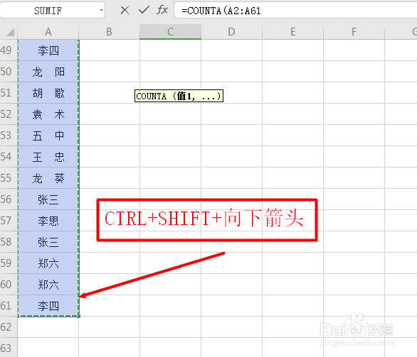 在excel表格中如何快速计算出单元格内的总人数
