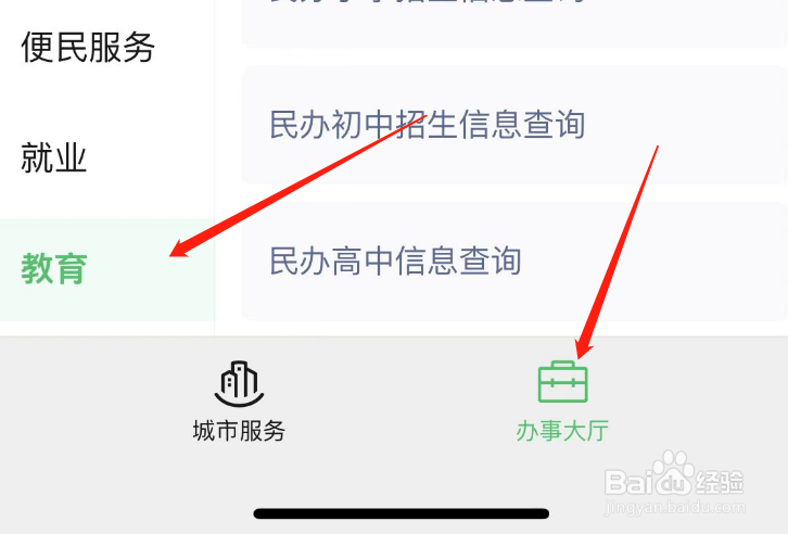微信怎么查学生学籍