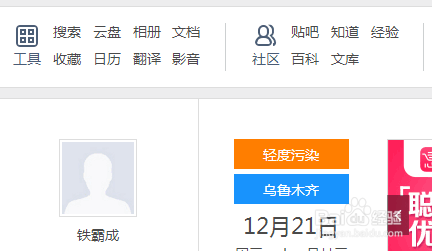 如何修改已发布的百度经验