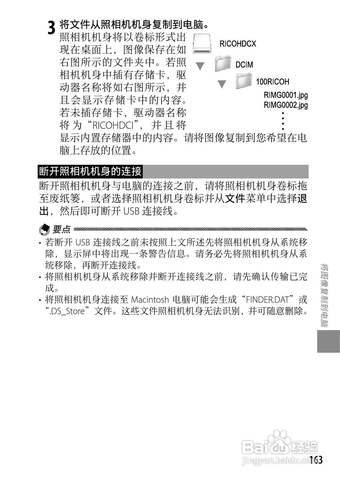 理光GXR数码相机使用说明书:[18]