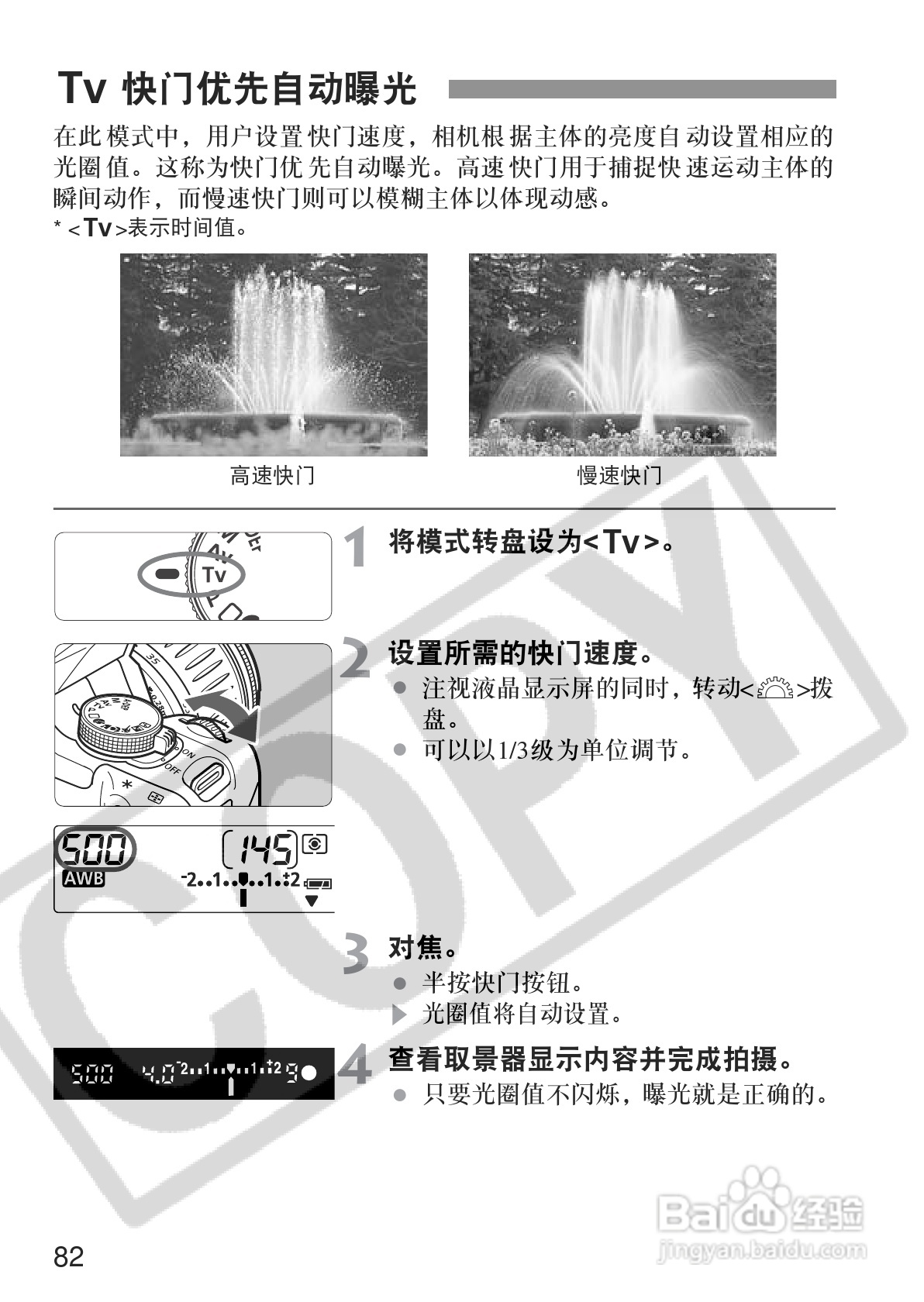 佳能EOS350DDIGITAL数码相机使用说明书:[9]