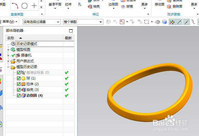 UG10.0练习三维建模二百二十一