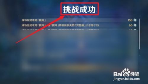 原神第十关双燕来通关攻略