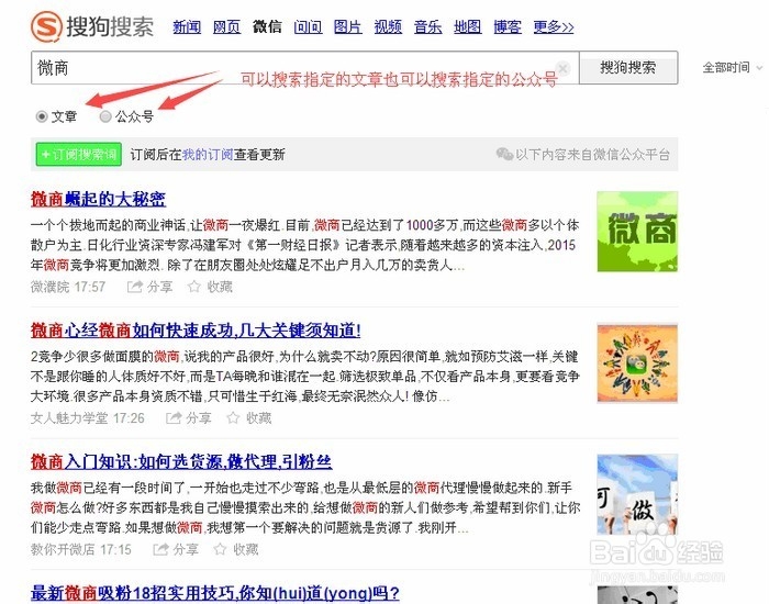 两种方法把别人公众账号的文章复制到自己的账号