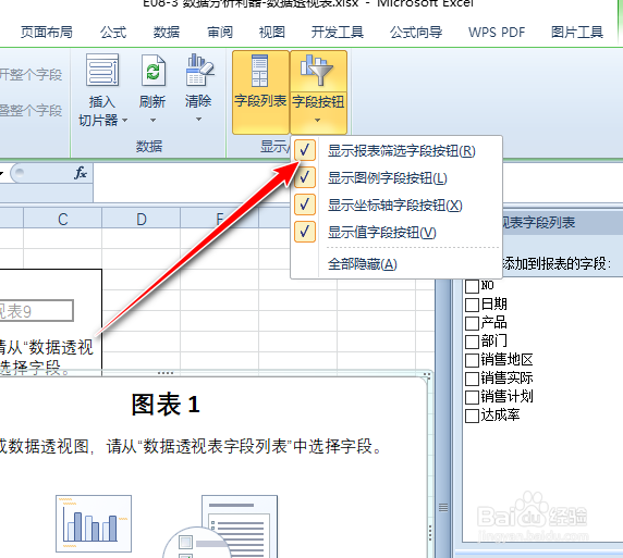 excel如何保持列宽固定不变