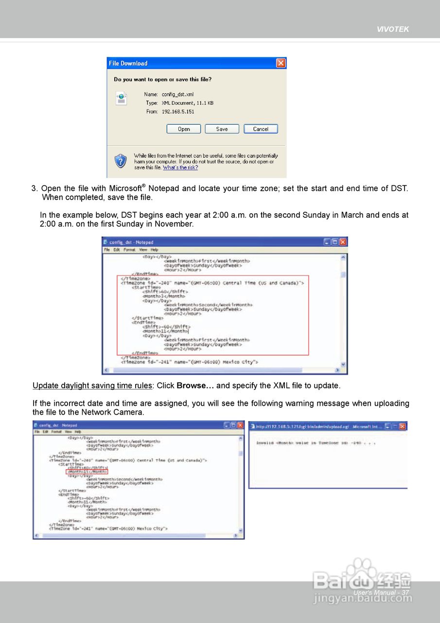 晶睿通讯网络摄像机IP8162P使用说明书:[4]