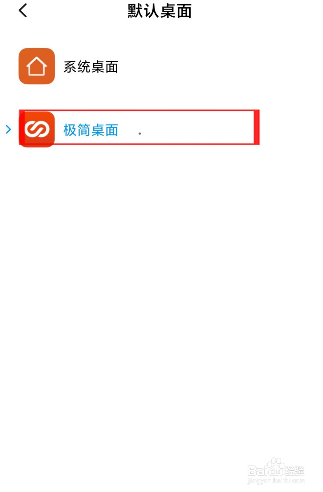 红米note8怎么设置老年人模式