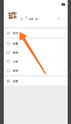 换了手机后登录微信指纹支付就用不了了