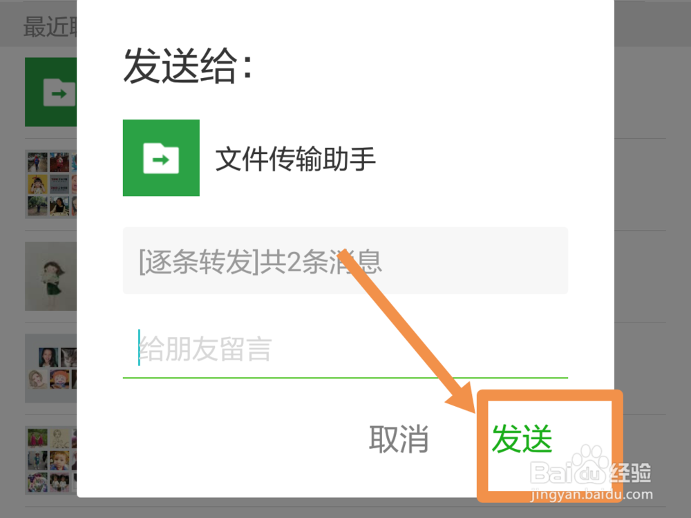 如何把微信图片快速传到电脑上
