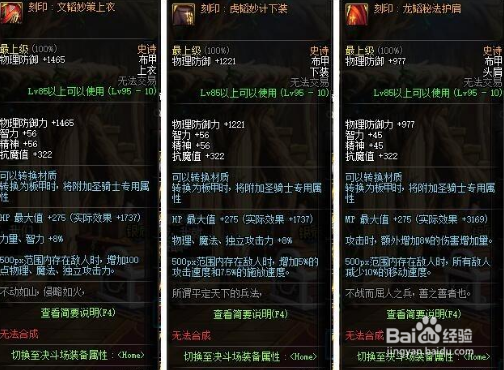 DNF最适合奶爸奶妈的哈林史诗套