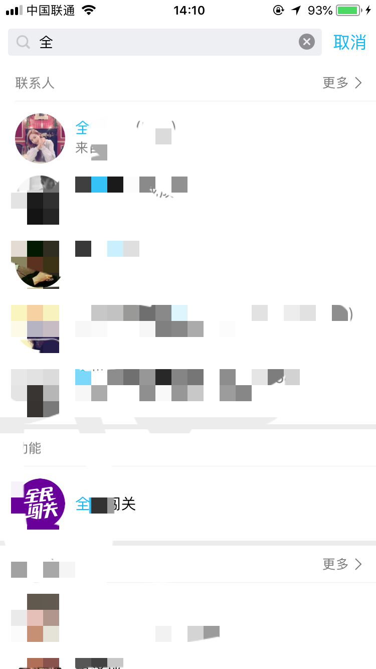 在手机QQ上如何查看好友是否删了自己