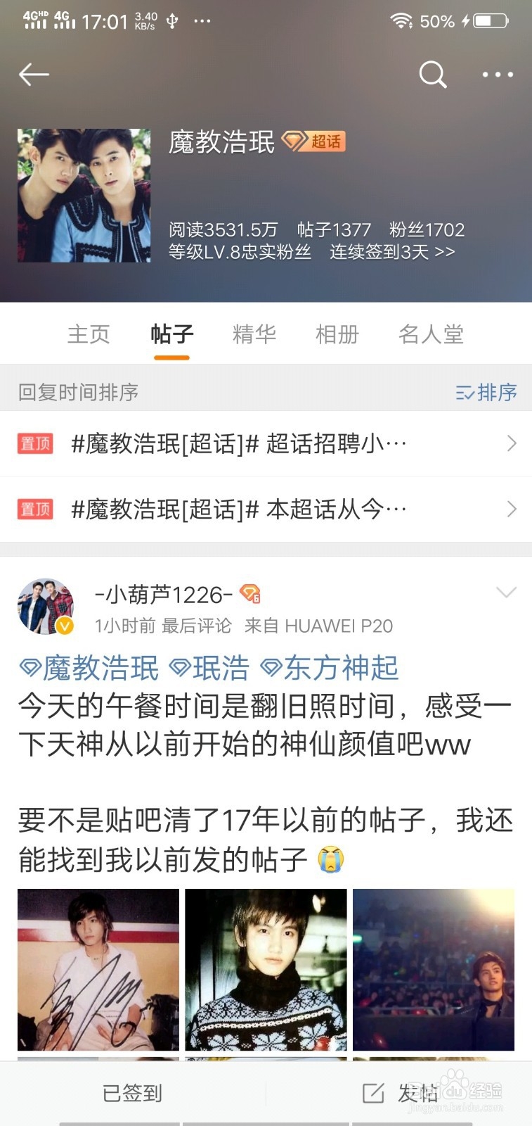 手机微博怎么样可以带图评论