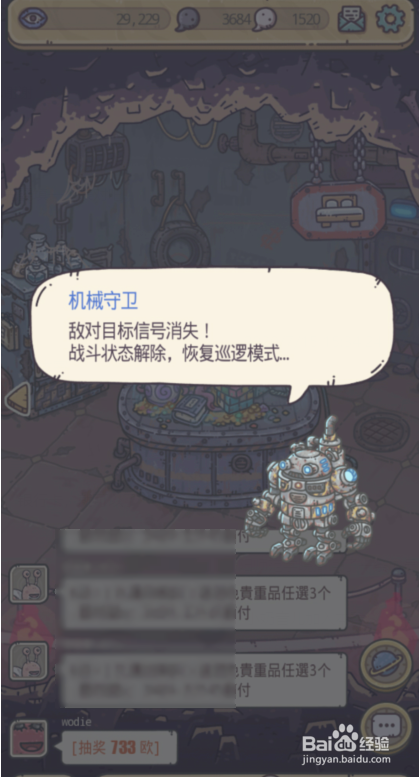 最强蜗牛机器人怎么打