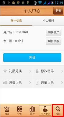 ireader怎么用