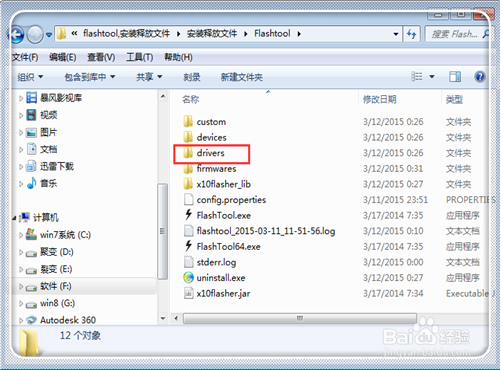 flashtool图文教程