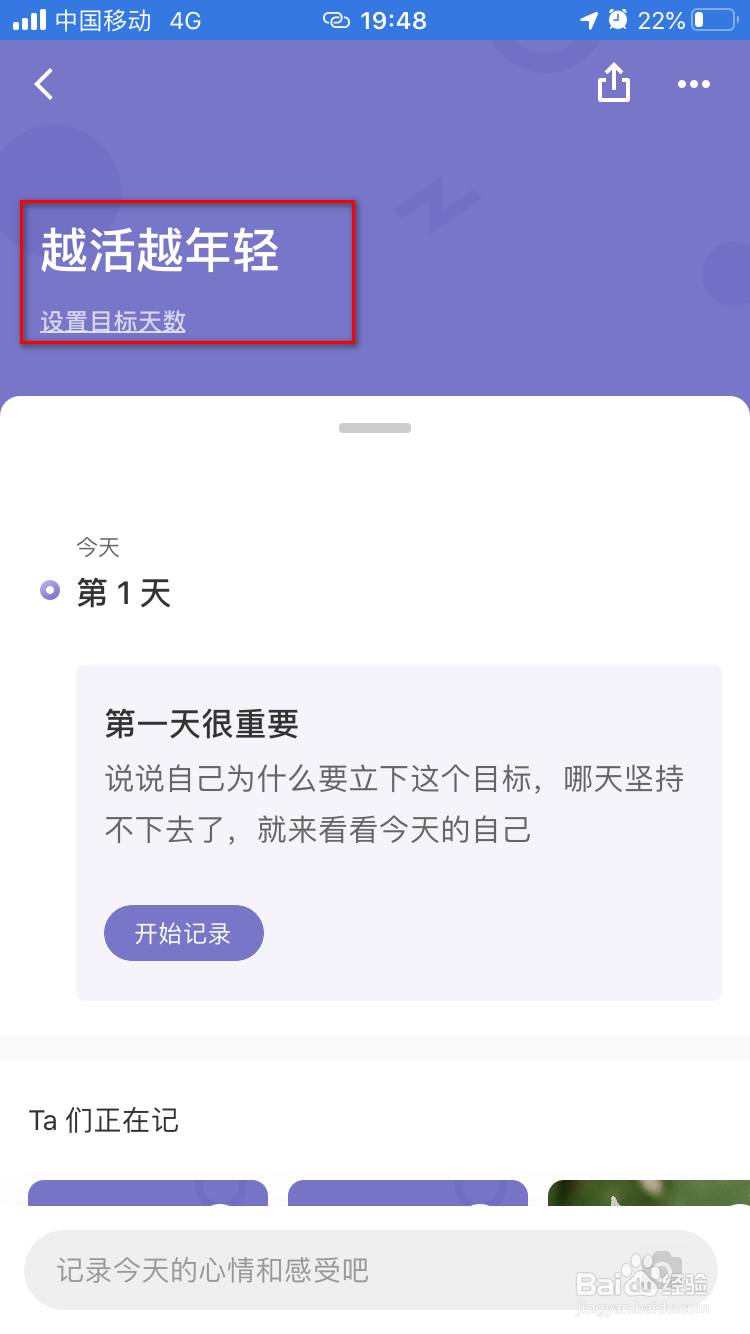 Keep如何添加一个自己的目标