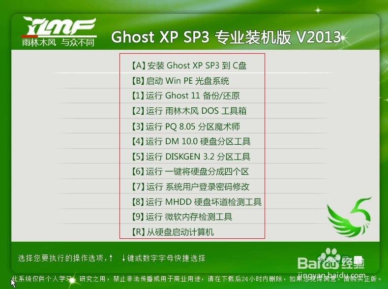 如何在虚拟机(VMware的作用)中安装操作系统