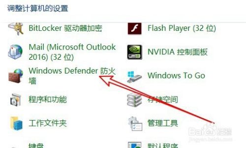 Win10怎么样阻止某应用上网 如何禁止程序联网