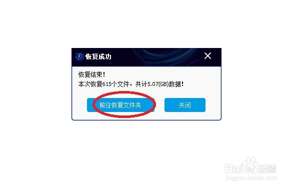 永久删除的文件怎么找回