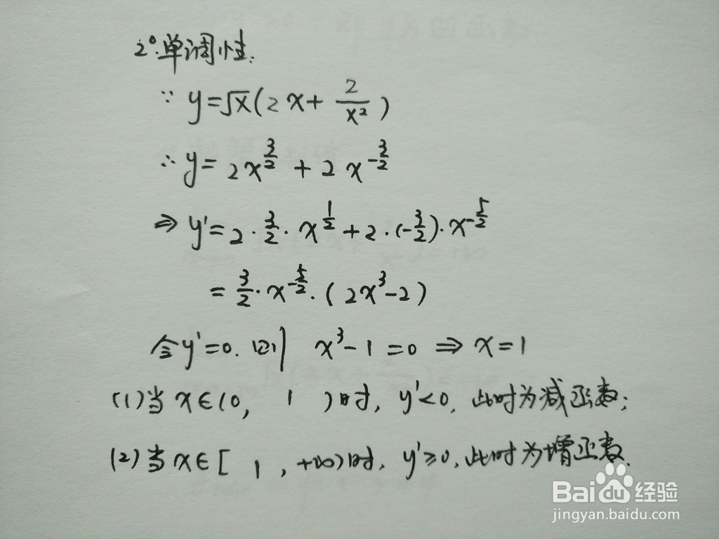 如何解析函数y=√x（2x+2/x^2)的性质？