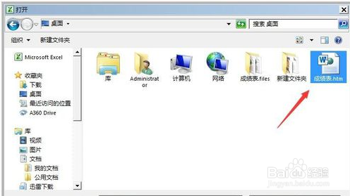怎么样才能将word文件转成excel