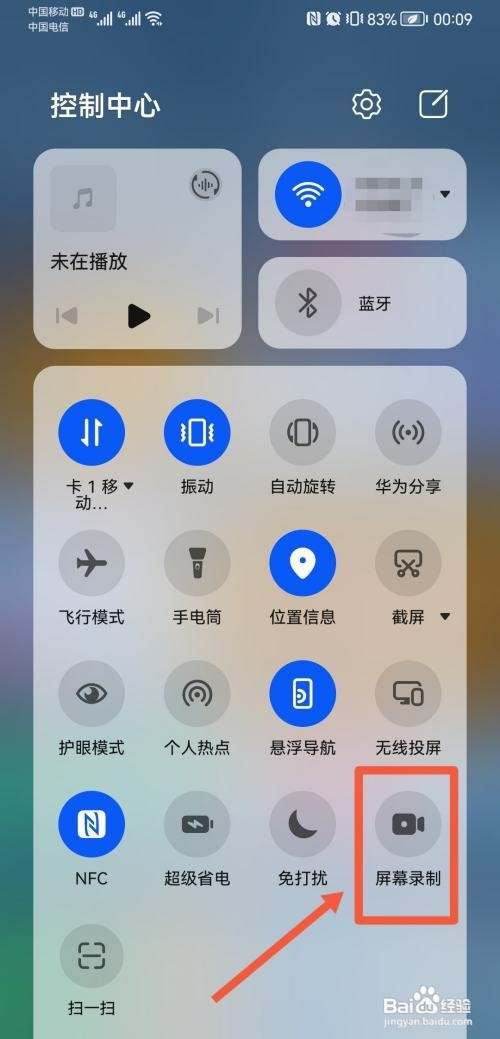 华为p40操作才能怎么录屏